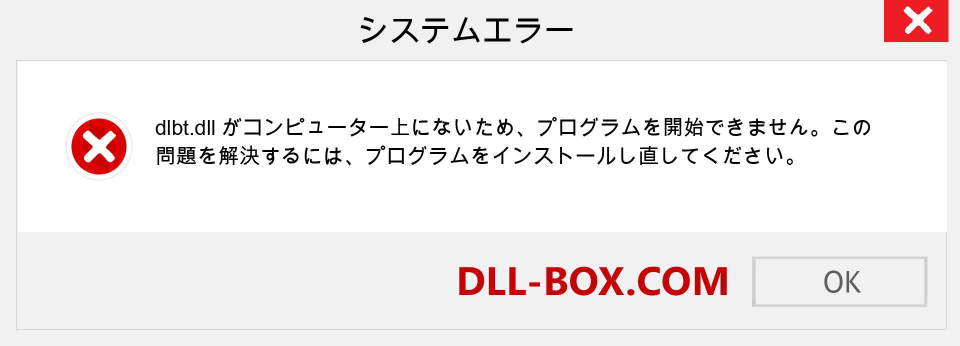 dlbt.dllファイルがありませんか？ Windows 7、8、10用にダウンロード-Windows、写真、画像でdlbtdllの欠落エラーを修正